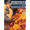 

最新上榜流行歌曲民谣吉他改编曲NO.4附MP3