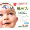 

醒目仔聪明女1（3CD）