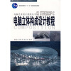 

电脑立体构成设计教程