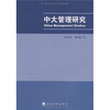 

中大管理研究2009年第4卷2