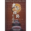 

大师棋路赵鑫鑫