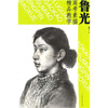 

鲁光高考素描精品教学