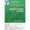 

基层医务人员基本药物合理使用培训手册丛书·糖尿病治疗药物的合理使用