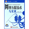 

网络互联网技术与实训