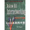 

McGrawHill互联网手册第2版