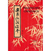 

实用汉语课本1（德文注释）