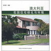 

澳大利亚花园住宅绿化与环境