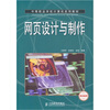 

网页设计与制作