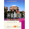 

开放英语5（附光盘）