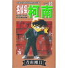 

名侦探柯南65