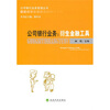 

公司银行业务：衍生金融工具