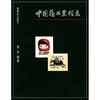 

中国藏书票精点