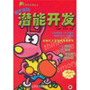 

亲子互动潜能开发（2-3岁）