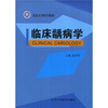 

北京大学医学教材：临床龋病学
