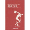 

席勒美学信简