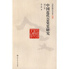 

中国近代会党史研究