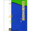 

微波技术基础