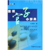 

围棋官子小辞典