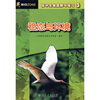 

高中生物图解与练习3：稳态与环境