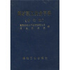 

煤矿职工安全手册（修订版）