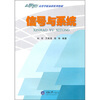 

信号与系统/21世纪高等学校本科系列教材