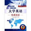 

大学英语快速阅读1航海类专业适用