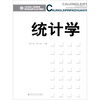 

统计学