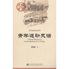 

中国史话·近代政治史系列青年运动史话