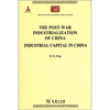 

中华现代学术名著丛书（英文本）·战后中国之工业化：中国之工业资本