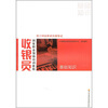 

收银员国家职业资格培训教程：基础知识（用于国家职业技能鉴定）