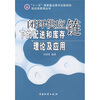 

闭环供应链下的配送和库存理论及应用