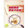 

剑桥雅思最新冲刺卷（附光盘）