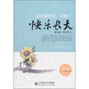 

怎么做家长让孩子快乐长大中学版