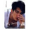 

我的旅程=My Journey