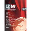 

比较22