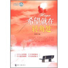 

中考美文作家作品精华：希望就在转角处