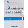 

电子信息专业英语