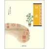 

中华生活经典：印典