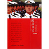 

一个女兵的阅兵日记