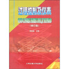 

过程控制及仪表（修订版）