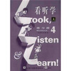 

看听学4：(练习册)（注释改编本）