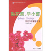 

勤花菊、早小菊养花专家解惑答疑
