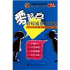 

零起点轻松说意大利语（附MP3光盘）