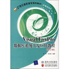 

Visual FoxPro数据库系统开发应用教程（修订本）/21世纪高职高专规划教材·计算机系列