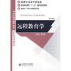 

教育技术学专业主干课/新世纪高等学校教材·普通高等教育“十一五”国家级规划教材·面向21世纪课程教材