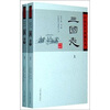 

三国志(平装版/全二册)/中国史学要籍丛刊