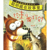 

给刺猬打针