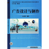 

广告设计与制作