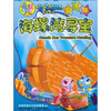 

嘟噜嘟比智乐园海螺湾寻宝
