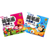 

全新简笔画大图典（A＋B共2册）
